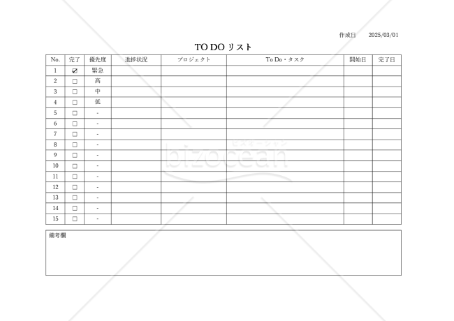 TO DOリスト・横・Word
