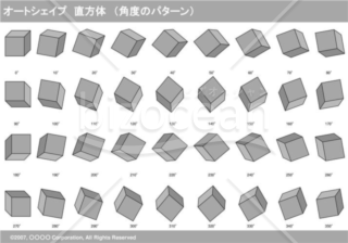 オートシェイプ　直方体　（パターン角度）（グレイ）