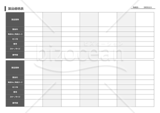 製品価格表（会社・従業員用）・Excel