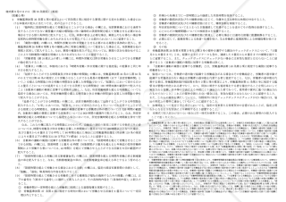 時間外労働・休日労働に関する協定届【自動車運転の業務を含む場合】（特別条項）　様式第9号の3の5