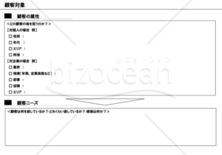 事業計画書６／１６【顧客対応】