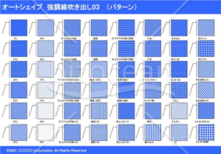 オートシェイプ　強調線吹き出し03（枠付き）　（パターン）(ブルー)