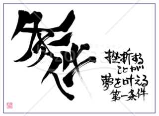 ★あまり知られていない良い言葉【条件】