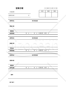 営業日報（罫線版）【訪問先別】・Excel【見本付き】