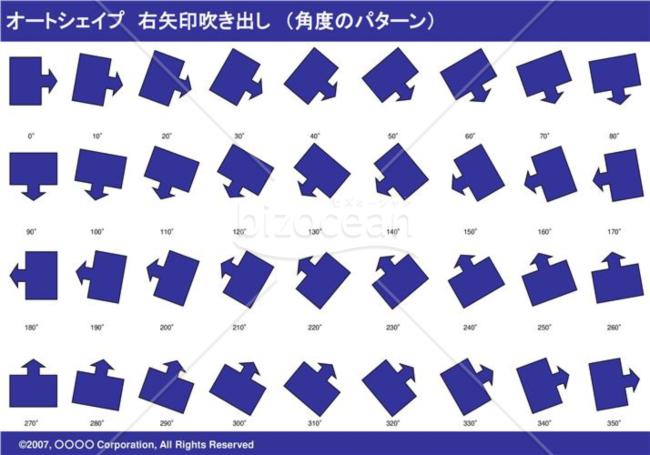 オートシェイプ　右矢印吹き出し　（パターン角度）　（ネイビー）