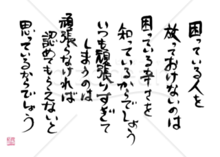 ★心に響く詩★あなたのわるい癖★