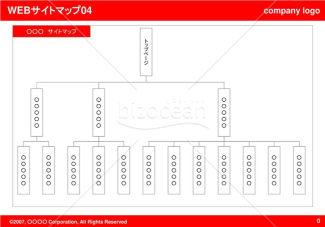 WEBサイトマップ04（Red）