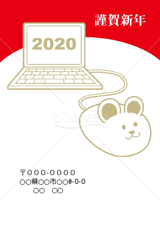 wordデータ・子年の年賀状2020（NO.802）