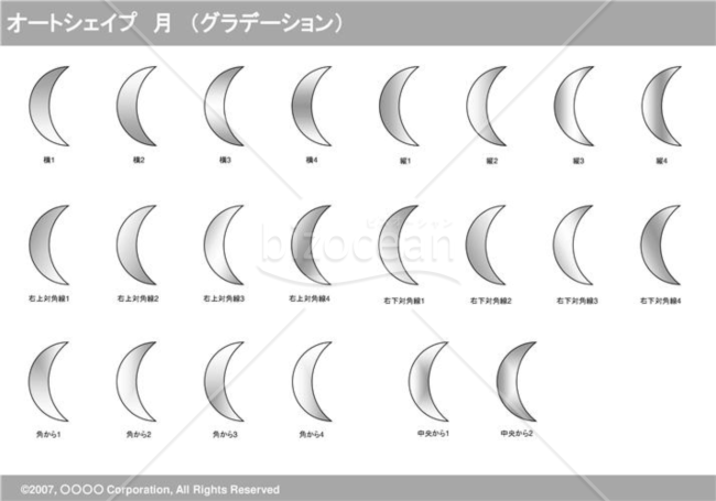 オートシェイプ　月　（グラデーション）（グレイ）