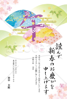 【2026年】和柄の扇と優しい色合いが華やかな年賀状【PDF】