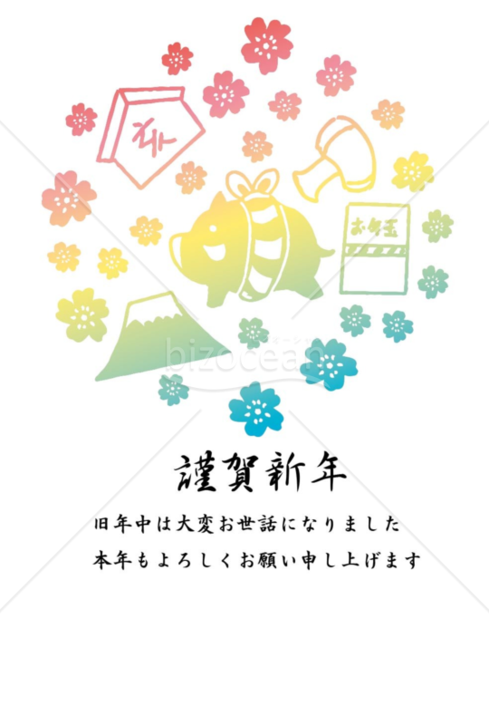 亥年の年賀状２０１9（NO.807）