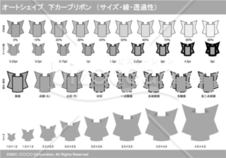 オートシェイプ　下カーブリボン　（サイズ・線・透過性）（グレイ）