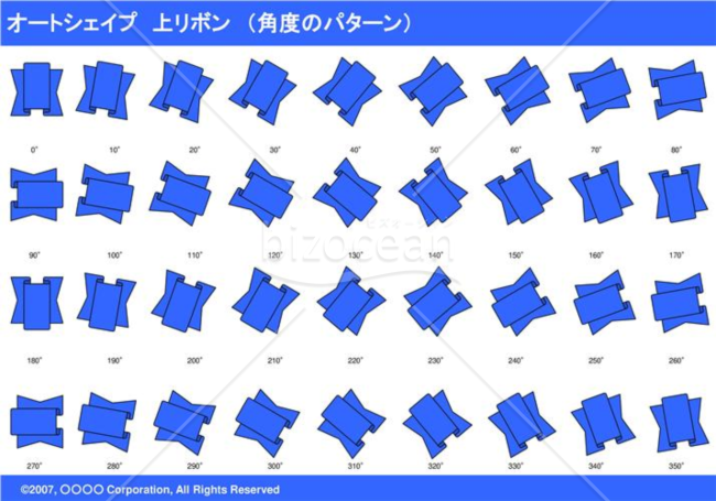 オートシェイプ　上リボン　（パターン角度）（ブルー）
