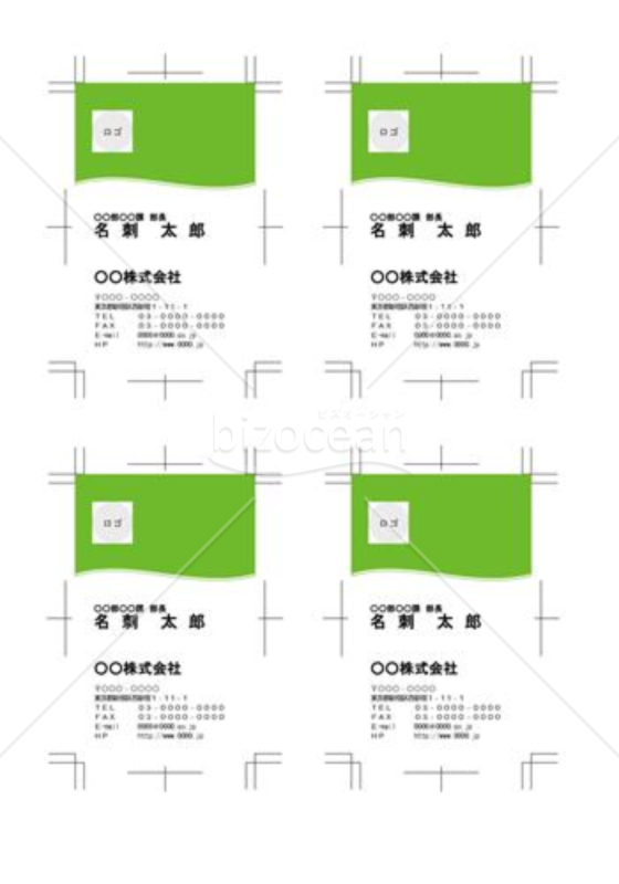 グリーンの波のラインが入った縦向きの名刺デザイン(word・ワードファイル)