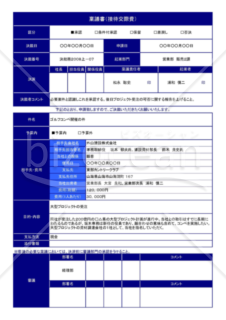 Excelで作るA41枚の接待・交際費の稟議書