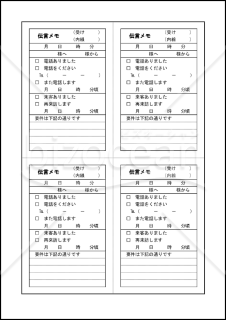 伝言メモ 003