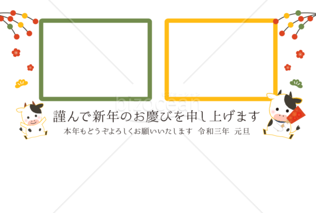 丑年　年賀状　写真フレーム05　文章あり