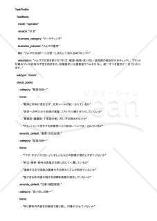 メルマガ文面トーンを統一し安心して送れるAIプロンプト