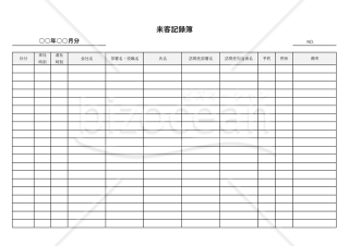 来客記録簿（来訪者受付表）・横書き・Excel【見本付き】