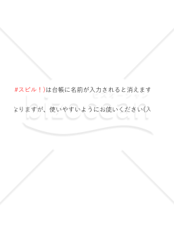 有給休暇台帳