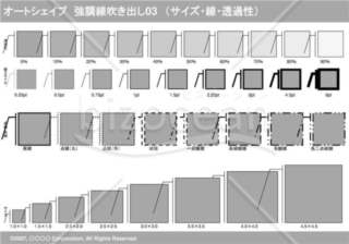 オートシェイプ　強調線吹き出し03（枠付き）　（サイズ・線・透過性）(グレイ)