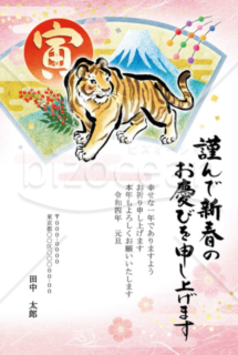 【2022年】富士山を背景にした筆タッチのトラが印象的な和風年賀状