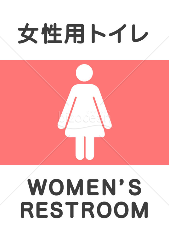 女性用トイレを示すA4案内ポスター