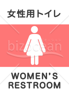 女性用トイレを示すA4案内ポスター