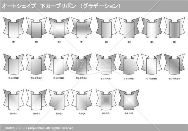 オートシェイプ　下カーブリボン　（グラデーション）（グレイ）