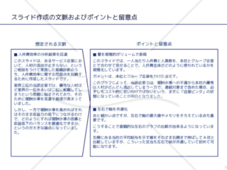 外資系コンサルのスライド作成術【面積図を並列させることで問題点を可視化する】