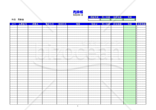 売掛帳（2023年用）