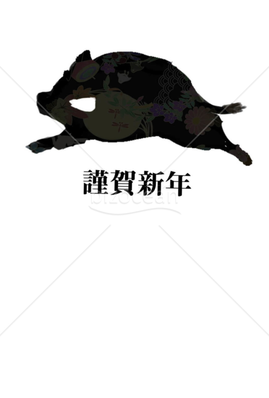 亥年の年賀状２０１9（NO.379）