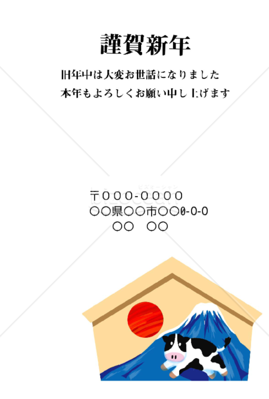 wordデータ・丑年の牛年賀状2021（NO.4469053）