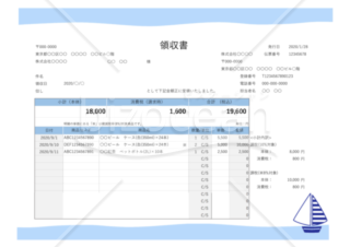 領収書（軽減税率・インボイス制度）青色・海