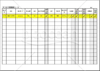 ヤフオク管理用シート （ver.2003以前用）