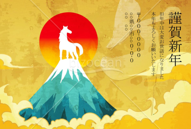 wordデータ・山頂から新年のご挨拶　背景茶色