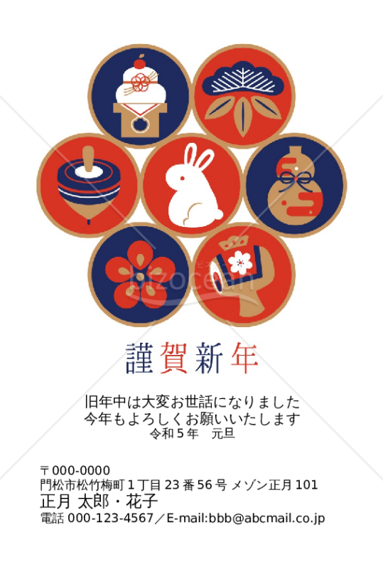 丸七・赤紺・Word