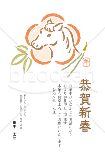 【2026年】梅の花をかたどった馬のはんこ風年賀状