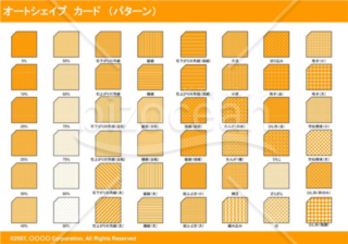 オートシェイプ　カード　（パターン）　（オレンジ）