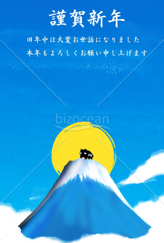 亥年の年賀状２０１9（NO.856）