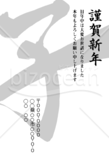 wordデータ・子年の年賀状2020（NO.1267）
