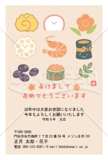 おせち大集合・Word