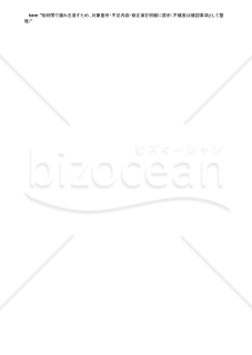 返品申請書の記載漏れや不整合を提出前に潰すAIプロンプト