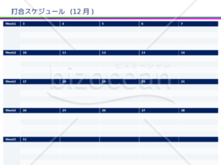 カレンダー式年間スケジュール（2019年版）