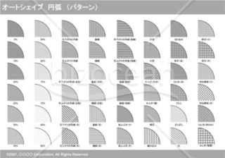 オートシェイプ　円弧　（パターン）（グレイ）