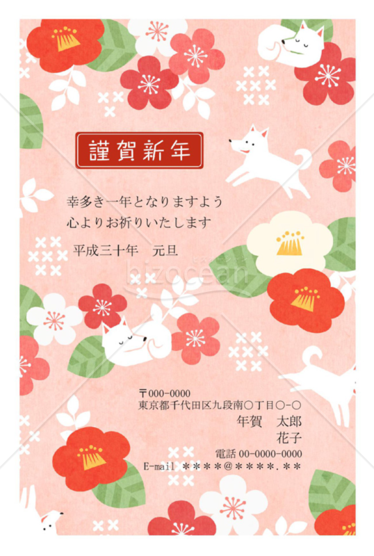 2018年戌年 年賀状042