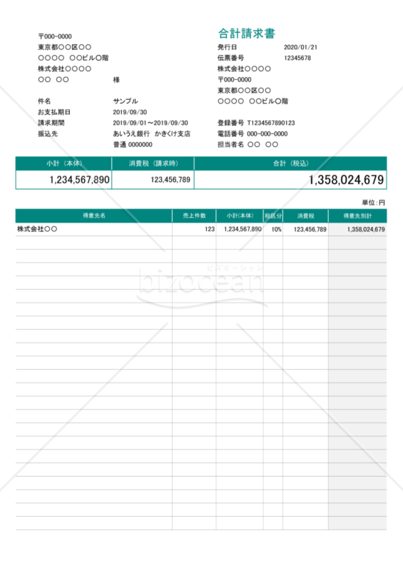 高評価得価 ヒサゴ 〔各種プリンタ〕合計請求書 3面 インボイス対応 [A4 /500枚 /3面] BP1431 ソフマップPayPayモール店  通販 PayPayモール