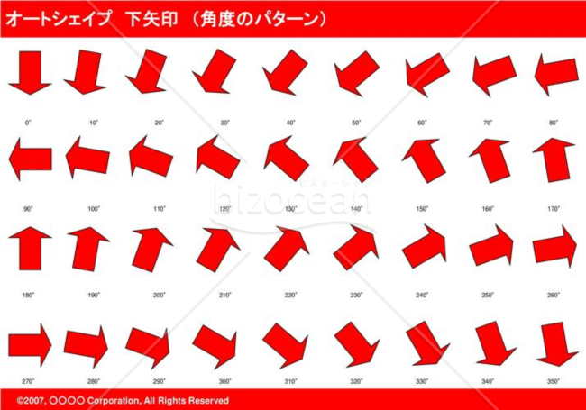 オートシェイプ　下矢印　（パターン角度）（レッド）