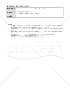 同意書（医療情報連携用）