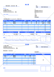 受領書02（消費税8％対応）